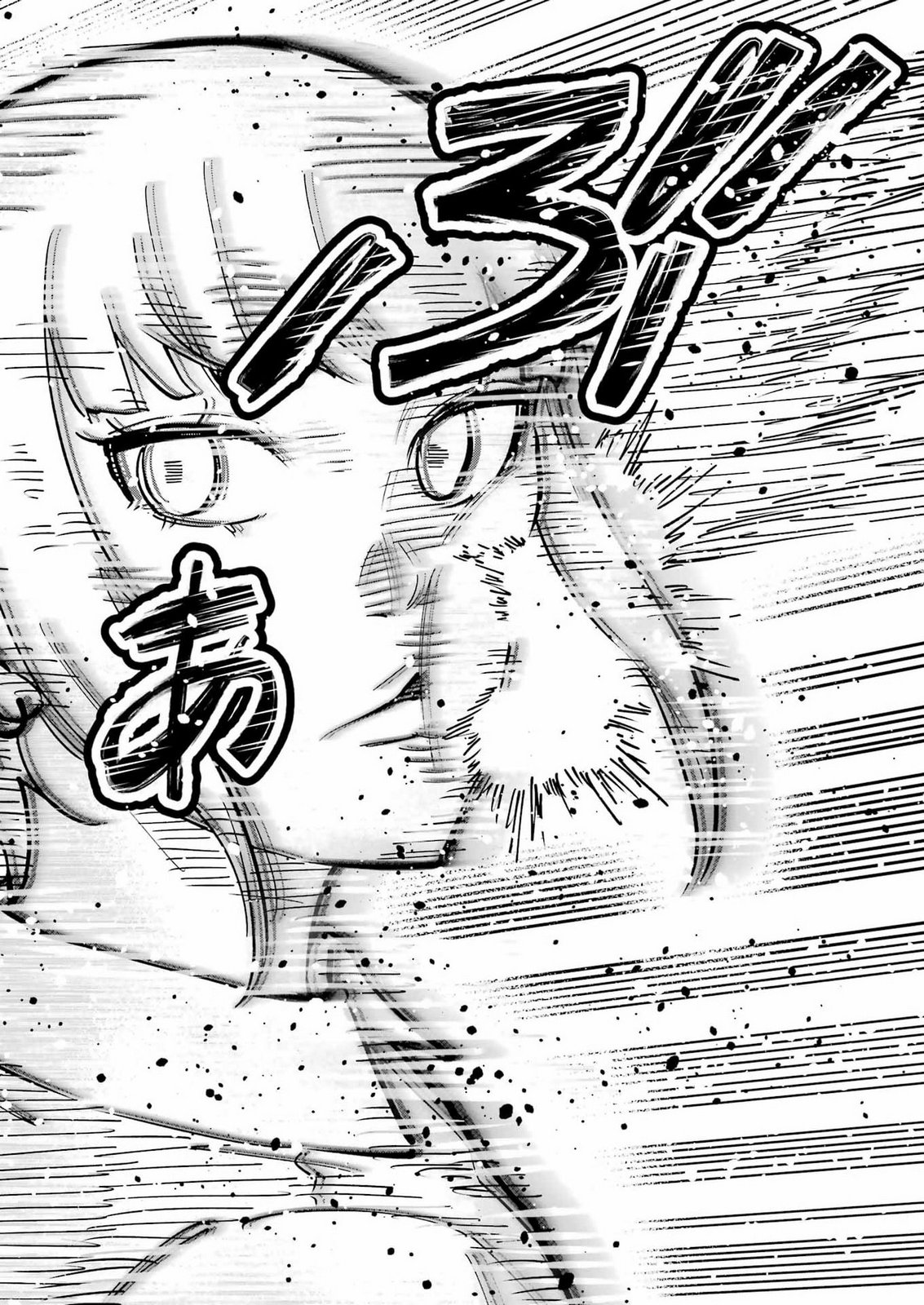 TAMAGAWA-SAN DETEMASHITA? Chap 33 - Pic 12