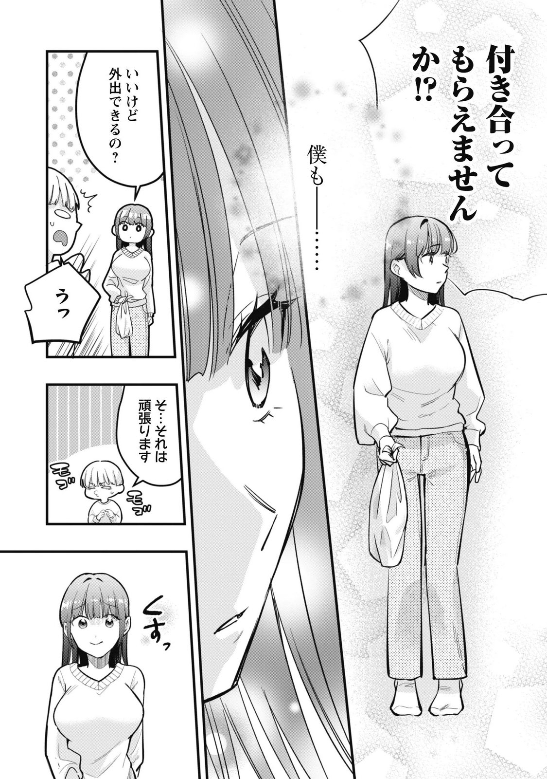 SENPAI, JITAKU KEIBIIN NO KOYOU WA IKAGA DESU KA? Chap 20 - Pic 27
