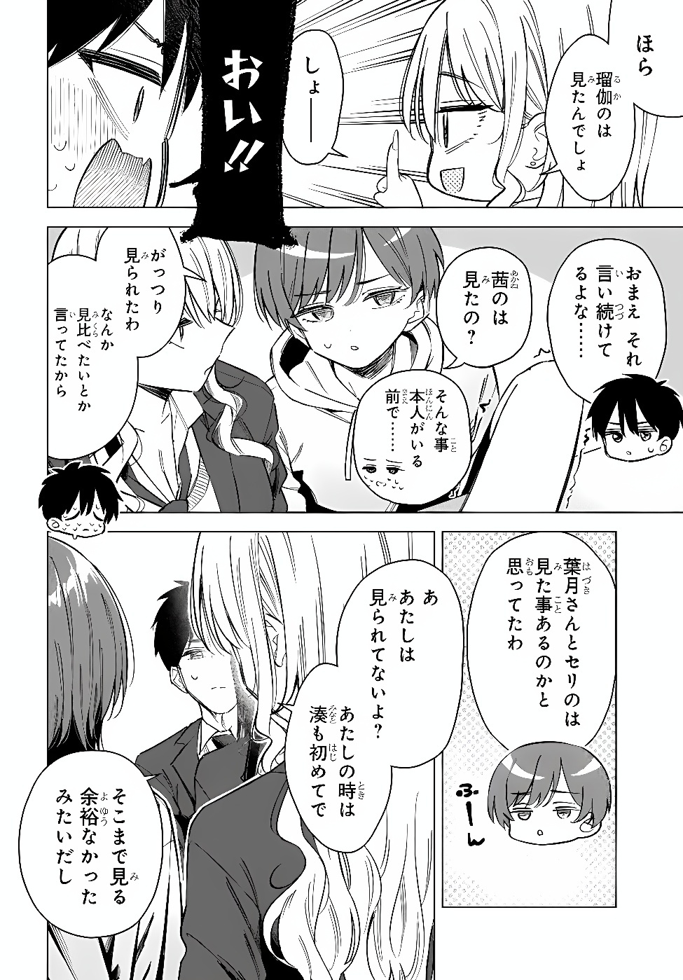 ONNA TOMODACHI WA TANOMEBA IGAITO YARASETE KURERU Chap 34.2 - Pic 4