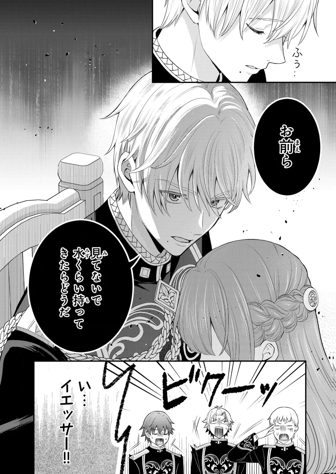 KONYAKU HAKI SARETA MUHYOUJOU REIJOU GA SHIAWASE NI NARU MADE: KINMUSAKI NO TENNEN TARASHI KISHI DANCHOU-SAMA GA TOROTTORO NI AMAYAKASHITE DEKIAI SHITE KURU NO DESU GA!? Chap 11 - Pic 20
