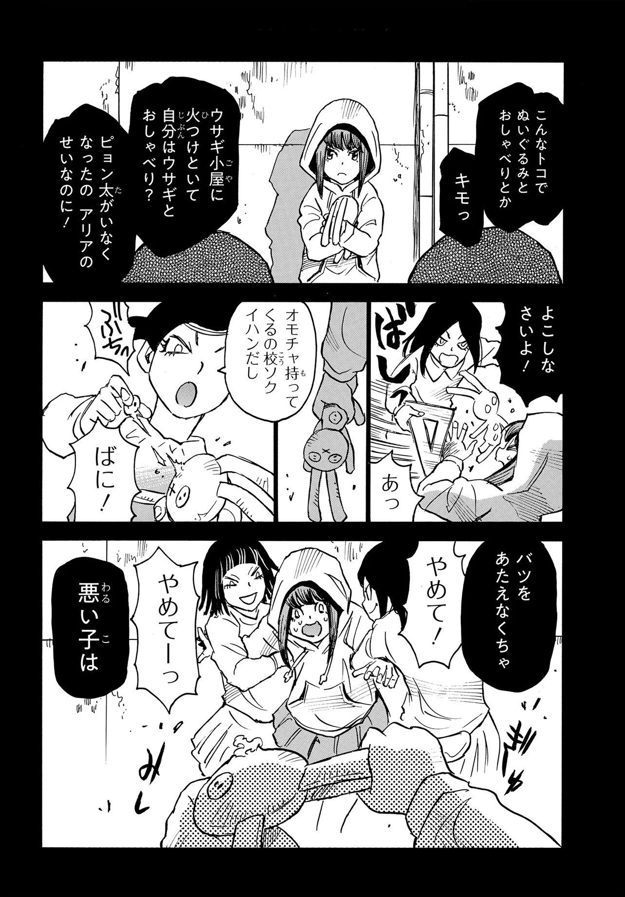 KISEKI NO SHIMA NO ARIA Chap 1 - Pic 34