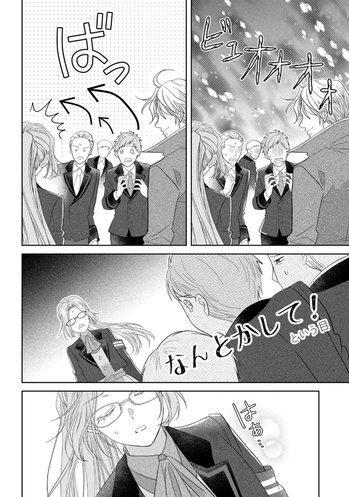 KEIYAKUKON SHITA AITE GA ONI SAISHOU DESHITA GA, KONO TABI SAISHOUSHITSU SENNIN HOSAKAN NI NINMEI SARETA JIMI BUNKAN (HENSOUCHUU) WA WATASHI DESU Chap 7 - Pic 6