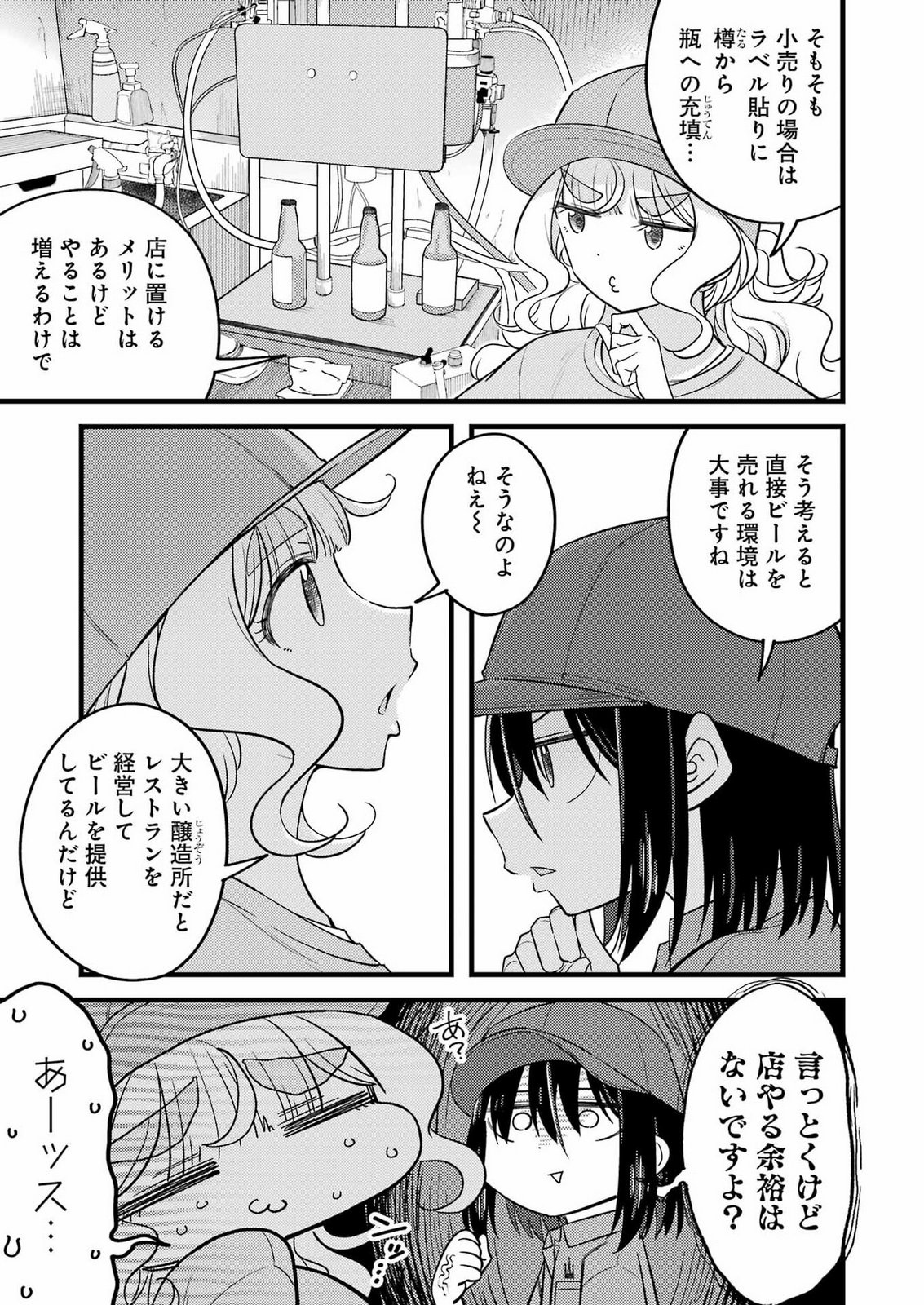 OGA CRAFT Chap 21 - Pic 5