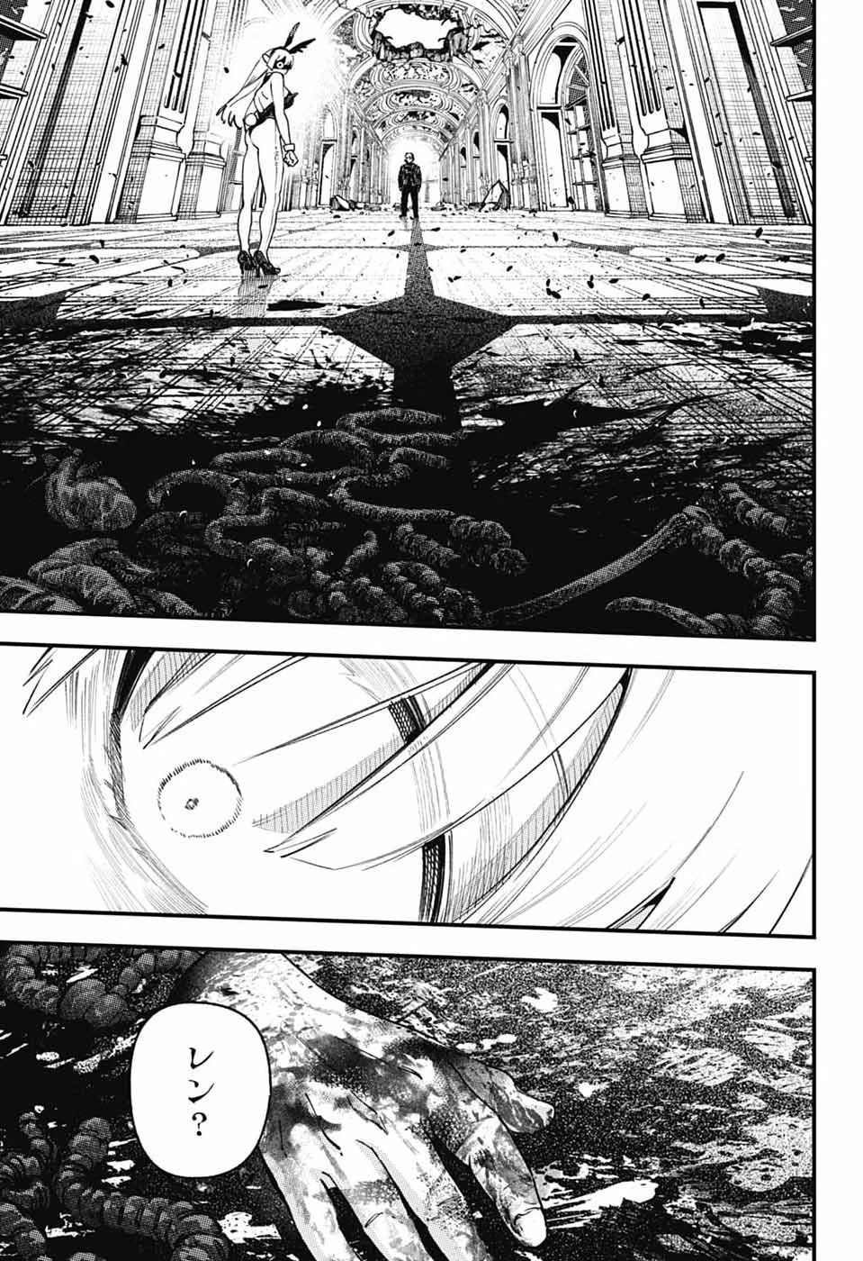 RABBIT CHASER Chap 5 - Pic 24