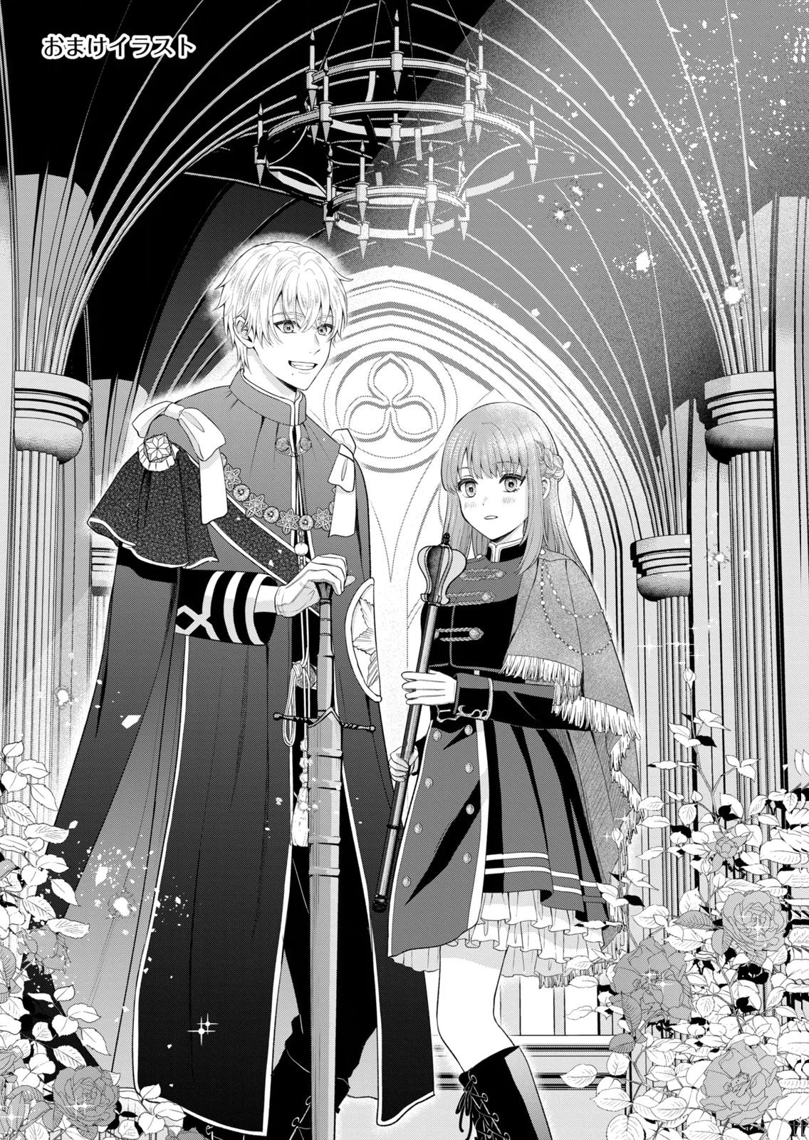 KONYAKU HAKI SARETA MUHYOUJOU REIJOU GA SHIAWASE NI NARU MADE: KINMUSAKI NO TENNEN TARASHI KISHI DANCHOU-SAMA GA TOROTTORO NI AMAYAKASHITE DEKIAI SHITE KURU NO DESU GA!? Chap 11 - Pic 41