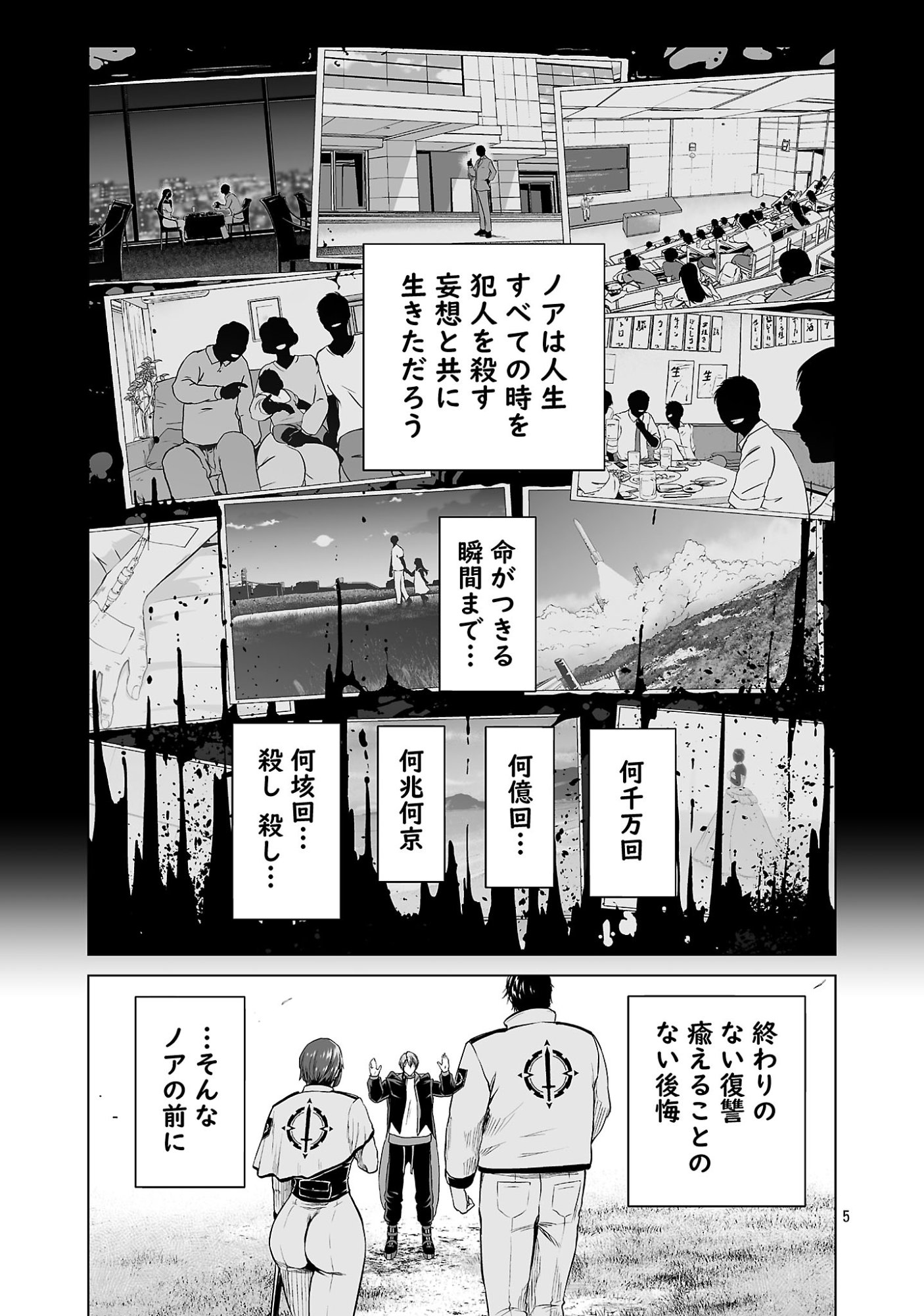ISEKAI H EIYUUDEN ~BISHOUJO SENSHI-TACHI WA SAIKYOU GUNSHI NO MUCHANA ONEGAI NI SAKARAENAI~ RAW Chap 16.1 - Pic 5
