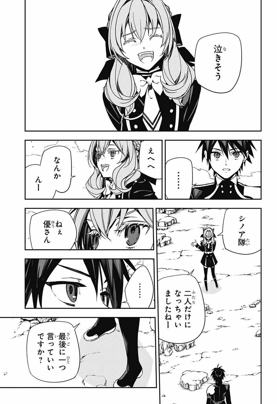 OWARI NO SERAPH - RAW Chap 159 - Pic 4