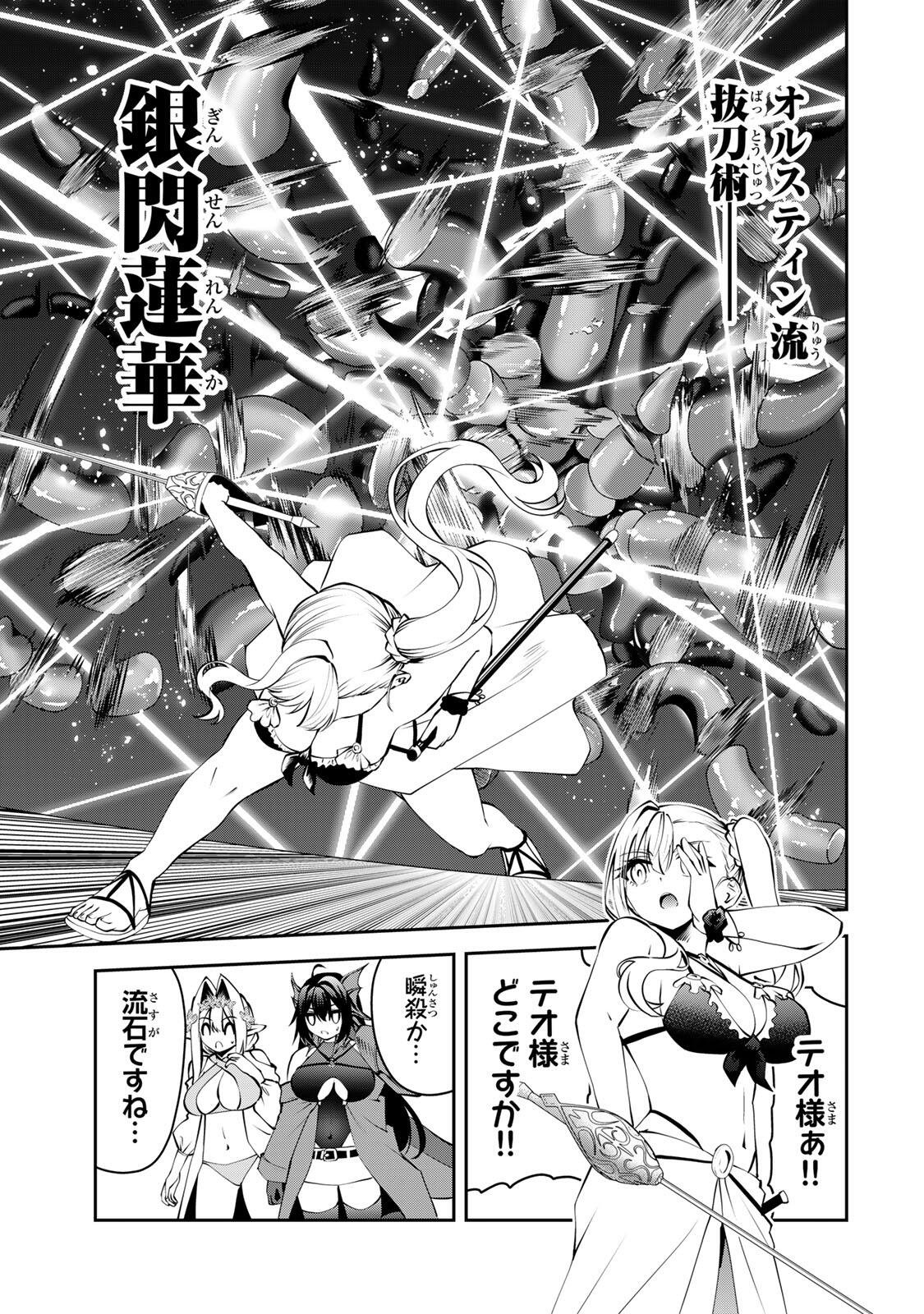 TSUIHOU SARETA TENSEI OUJI, JIDOU SEISAKU “AUTO CRAFT” SUKIRU DE RYOUCHI WO DE BAKUSOKU SAIKYOU NO MURA WO TSUKUTTE SHIMAU 〜 SAIKYOU CRAFT SUKIRU DE HAJIMERU, RAKURAKU RYOUCHI KAITAKU SURO RAIFU Chap 78 - Pic 15