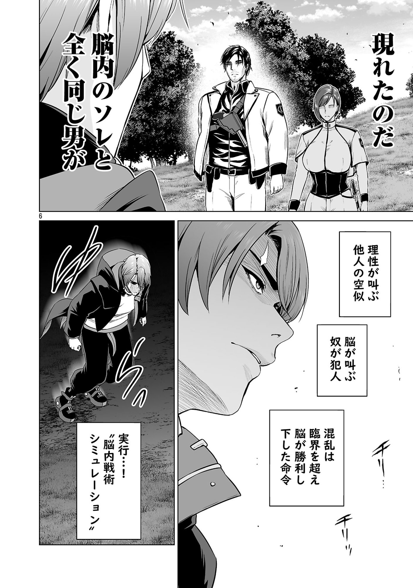ISEKAI H EIYUUDEN ~BISHOUJO SENSHI-TACHI WA SAIKYOU GUNSHI NO MUCHANA ONEGAI NI SAKARAENAI~ RAW Chap 16.1 - Pic 6