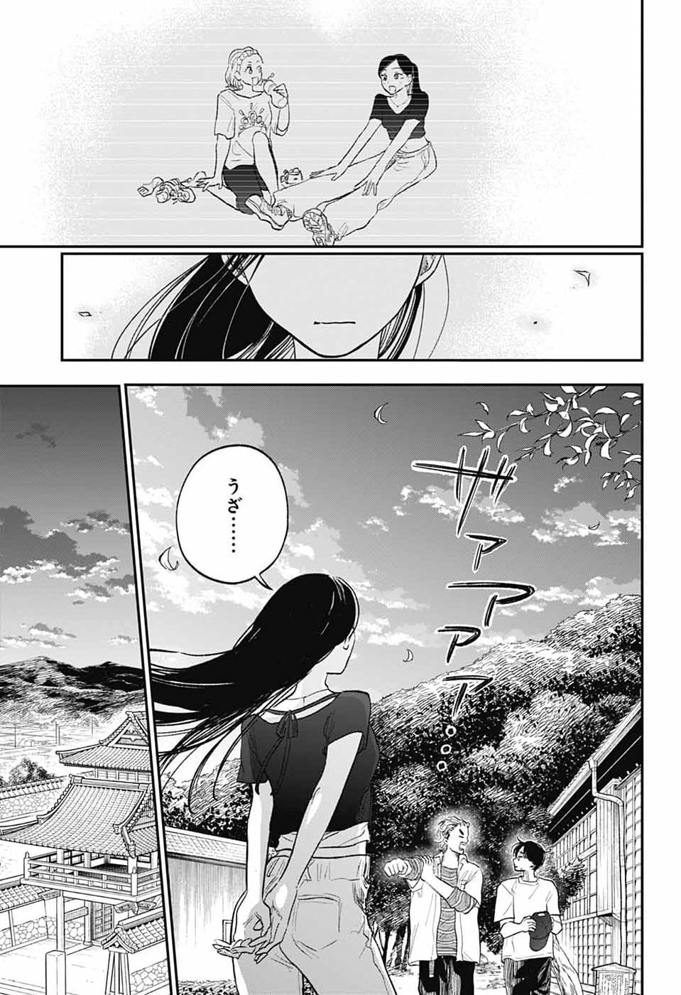 HIGAN NO HOTARU Chap 4 - Pic 42
