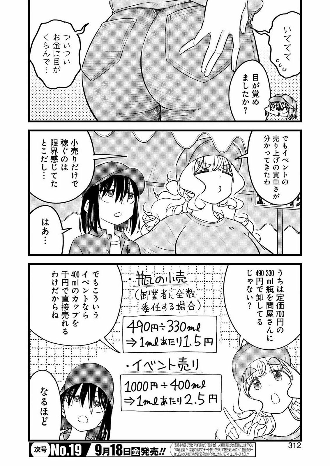 OGA CRAFT Chap 21 - Pic 4