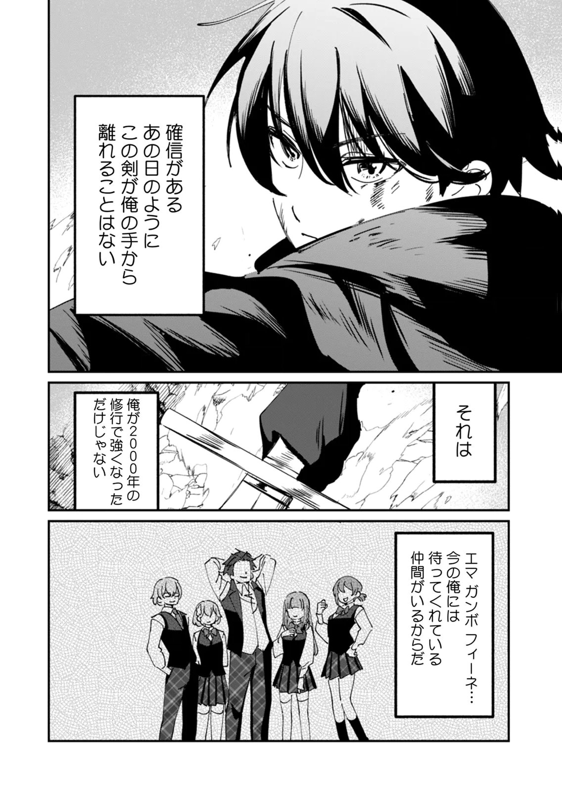 Hazure Skill Nendouryoku (Tadashi Level MAX) de Musou suru: Te wo Kazasu Dake desu. Eishou to ka Hissatsu Waza to ka Irimasen. Nenjiru Dake de Taosemasu Chap 21 - Pic 24