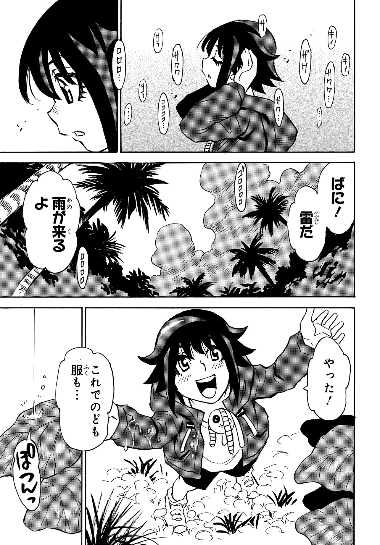 KISEKI NO SHIMA NO ARIA Chap 2.2 - Pic 5