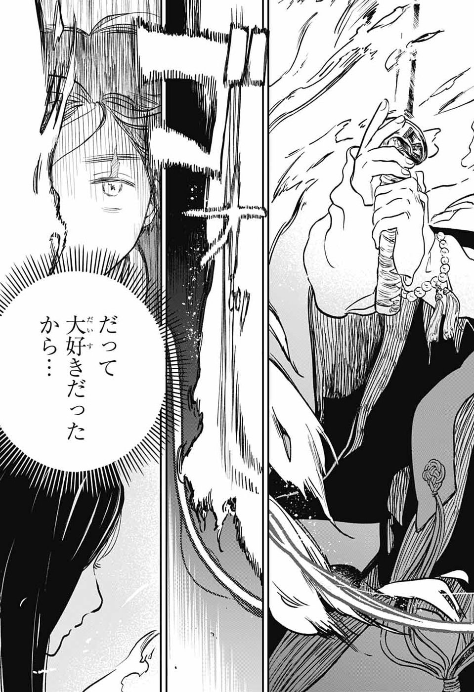 HIGAN NO HOTARU Chap 4 - Pic 18