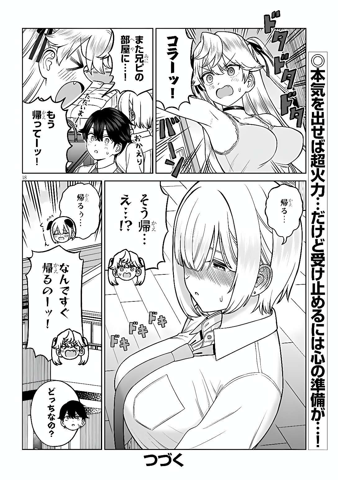 OUJI-SAMA NO TOMODACHI Chap 40 - Pic 18