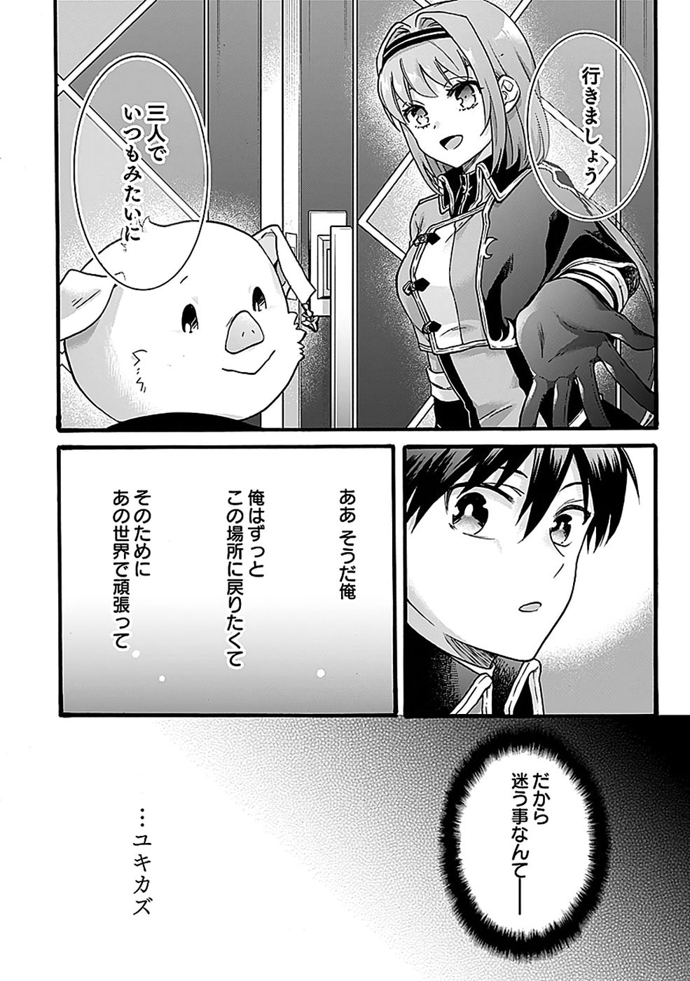ISEKAI NO SENSHI TOSHITE KUNI NI MANEKARETA KEDO, KOTOWATTE HEISHI KARA HAJIMERU KOTO NI SHITA (MANGA) Chap 62 - Pic 12