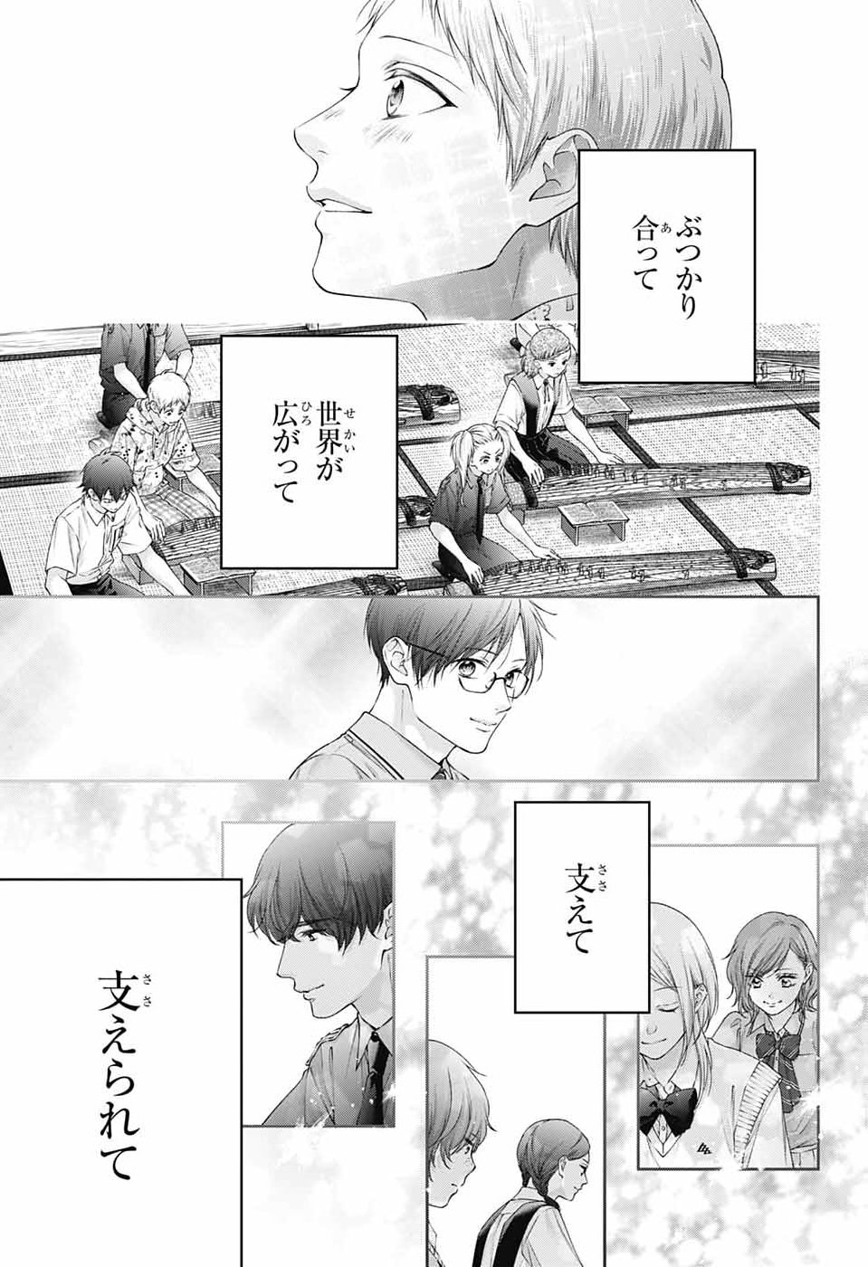 KONO OTO TOMARE! - RAW Chap 156 - Pic 27