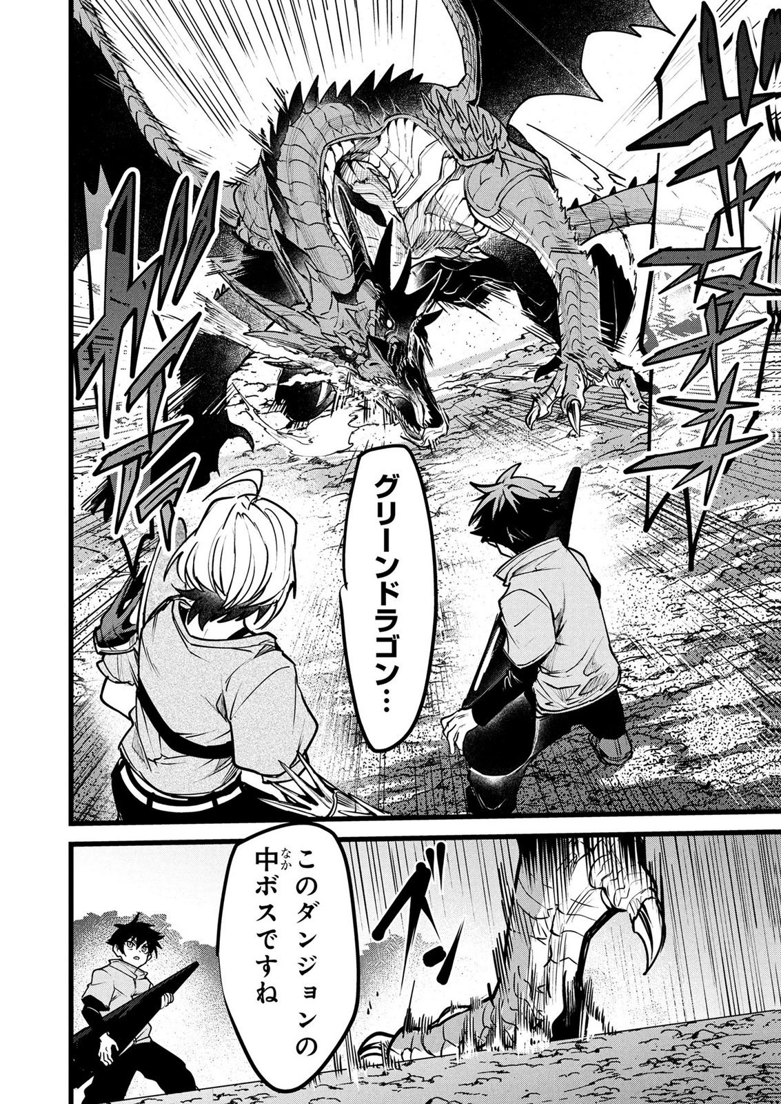 NETOGE HAIJIN NO ISEKAI TENSEIKI: KEN OU TO YOBARETA SAIKYOU NO KOBUNSHI GA TSUKENAI NODE, 1-NICHI 8-JIKAN KONBOU WO FURU KOTO KARA HAJIMETA Chap 25 - Pic 20