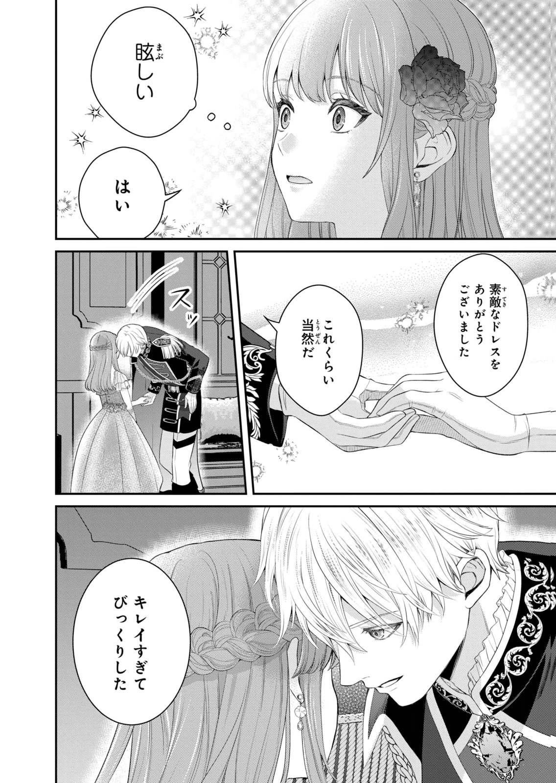KONYAKU HAKI SARETA MUHYOUJOU REIJOU GA SHIAWASE NI NARU MADE: KINMUSAKI NO TENNEN TARASHI KISHI DANCHOU-SAMA GA TOROTTORO NI AMAYAKASHITE DEKIAI SHITE KURU NO DESU GA!? Chap 9 - Pic 40