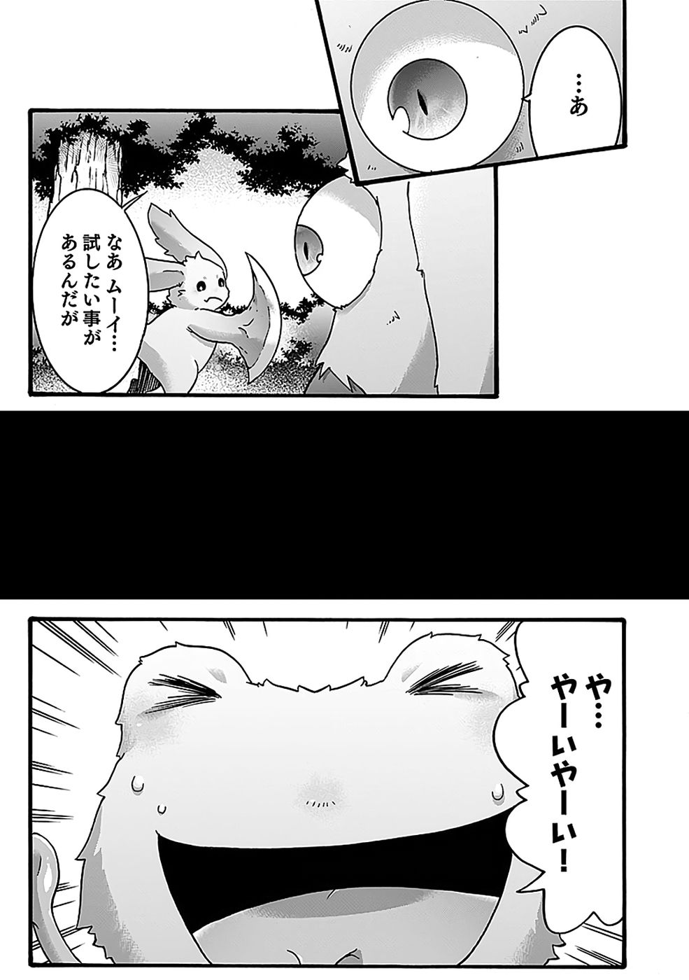ISEKAI NO SENSHI TOSHITE KUNI NI MANEKARETA KEDO, KOTOWATTE HEISHI KARA HAJIMERU KOTO NI SHITA (MANGA) Chap 62 - Pic 21