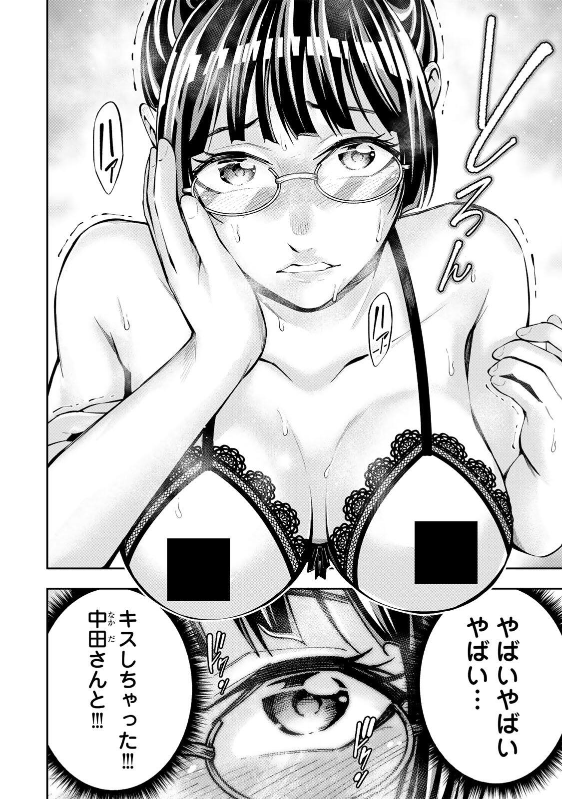 HADOWAKA NAKATA Chap 68 - Pic 2