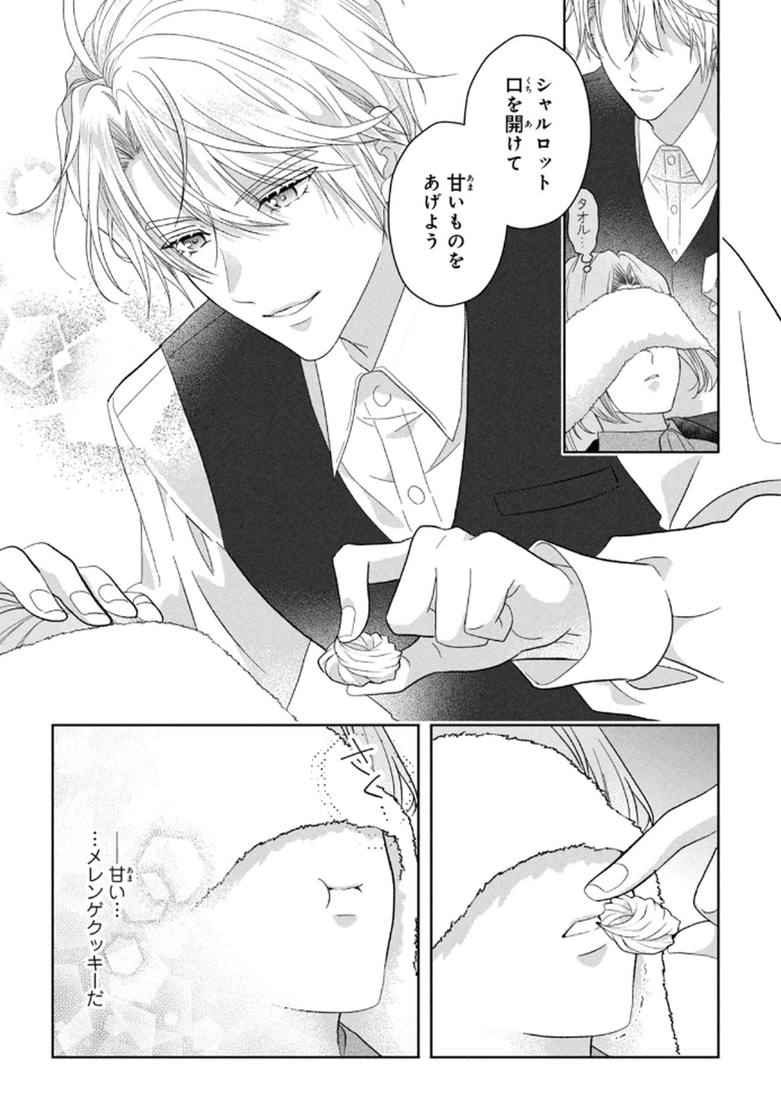 KEIYAKUKON SHITA AITE GA ONI SAISHOU DESHITA GA, KONO TABI SAISHOUSHITSU SENNIN HOSAKAN NI NINMEI SARETA JIMI BUNKAN (HENSOUCHUU) WA WATASHI DESU Chap 7 - Pic 18