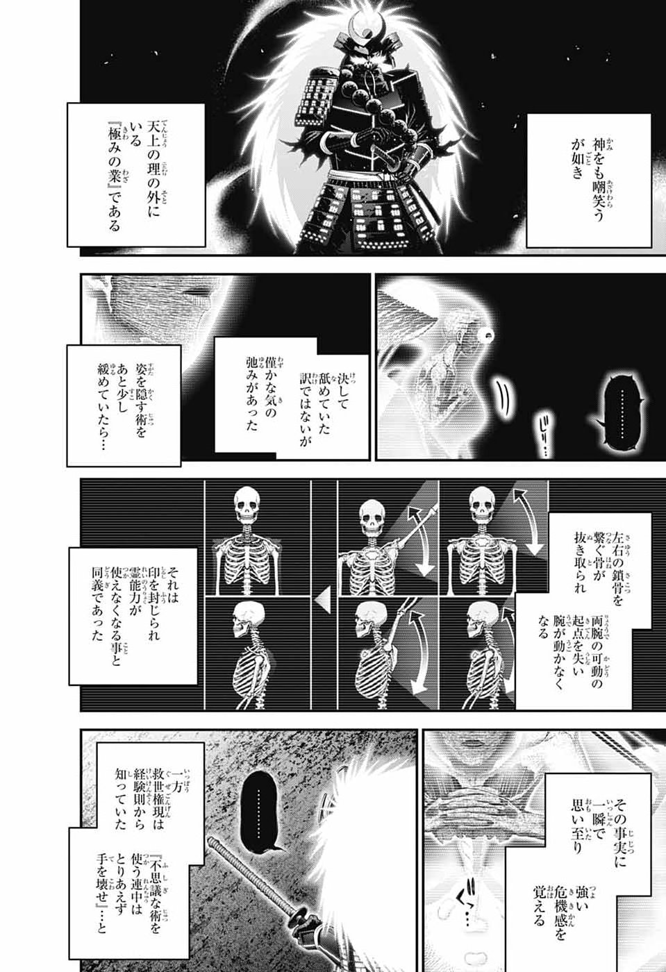 DARK GATHERING - RAW Chap 83 - Pic 16