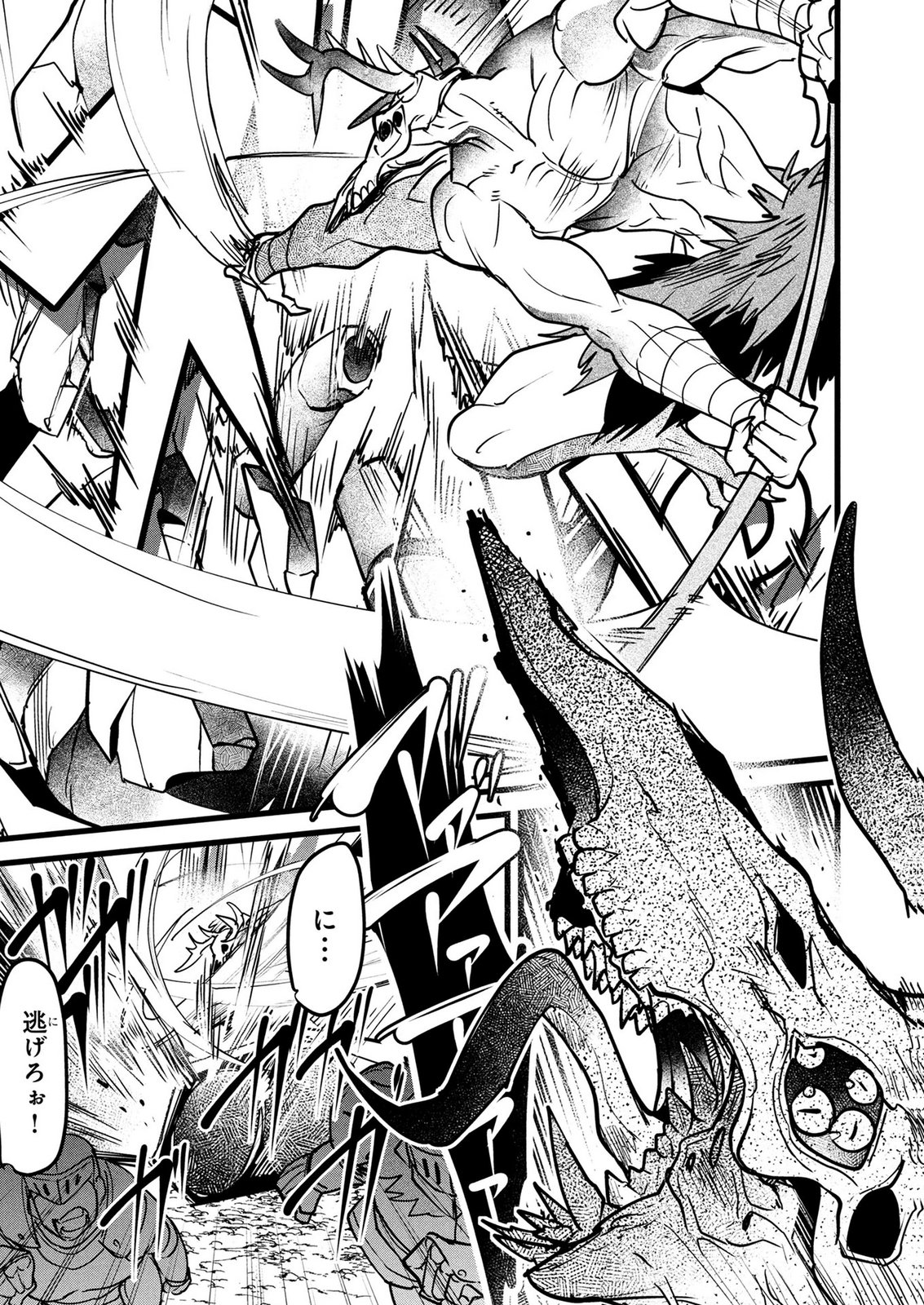 NETOGE HAIJIN NO ISEKAI TENSEIKI: KEN OU TO YOBARETA SAIKYOU NO KOBUNSHI GA TSUKENAI NODE, 1-NICHI 8-JIKAN KONBOU WO FURU KOTO KARA HAJIMETA Chap 21 - Pic 17