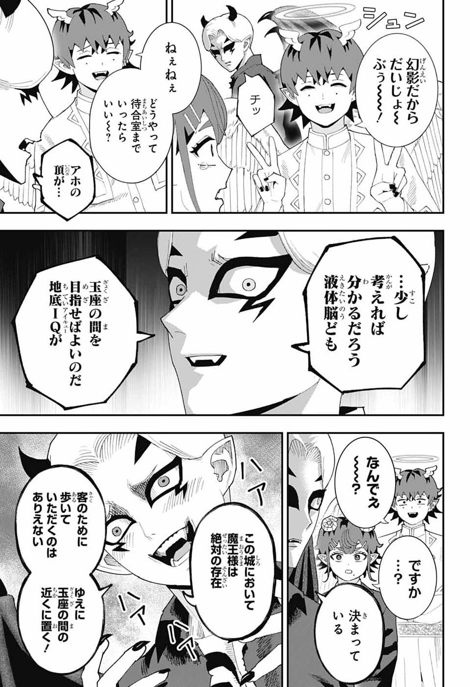 MAOU-JOU SIDEWAY Chap 30 - Pic 11