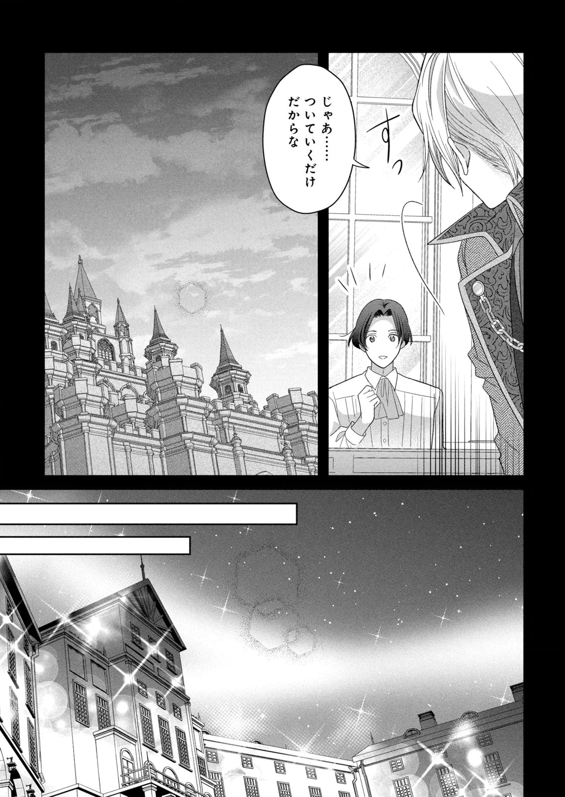KEIYAKUKON SHITA AITE GA ONI SAISHOU DESHITA GA, KONO TABI SAISHOUSHITSU SENNIN HOSAKAN NI NINMEI SARETA JIMI BUNKAN (HENSOUCHUU) WA WATASHI DESU Chap 13 - Pic 29