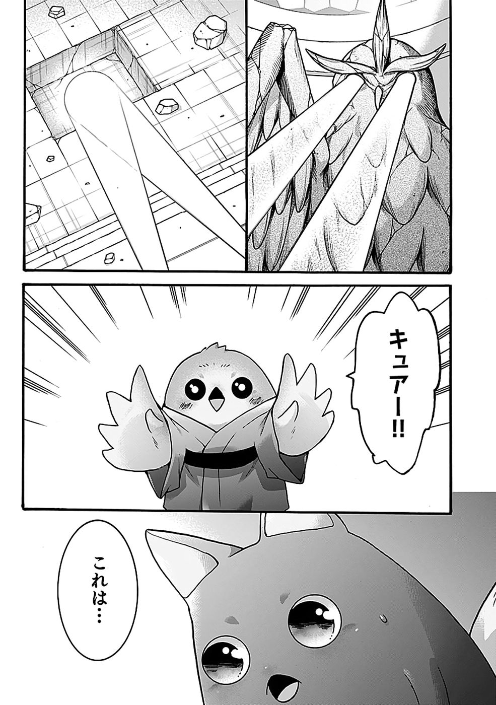 ISEKAI NO SENSHI TOSHITE KUNI NI MANEKARETA KEDO, KOTOWATTE HEISHI KARA HAJIMERU KOTO NI SHITA (MANGA) Chap 64 - Pic 13
