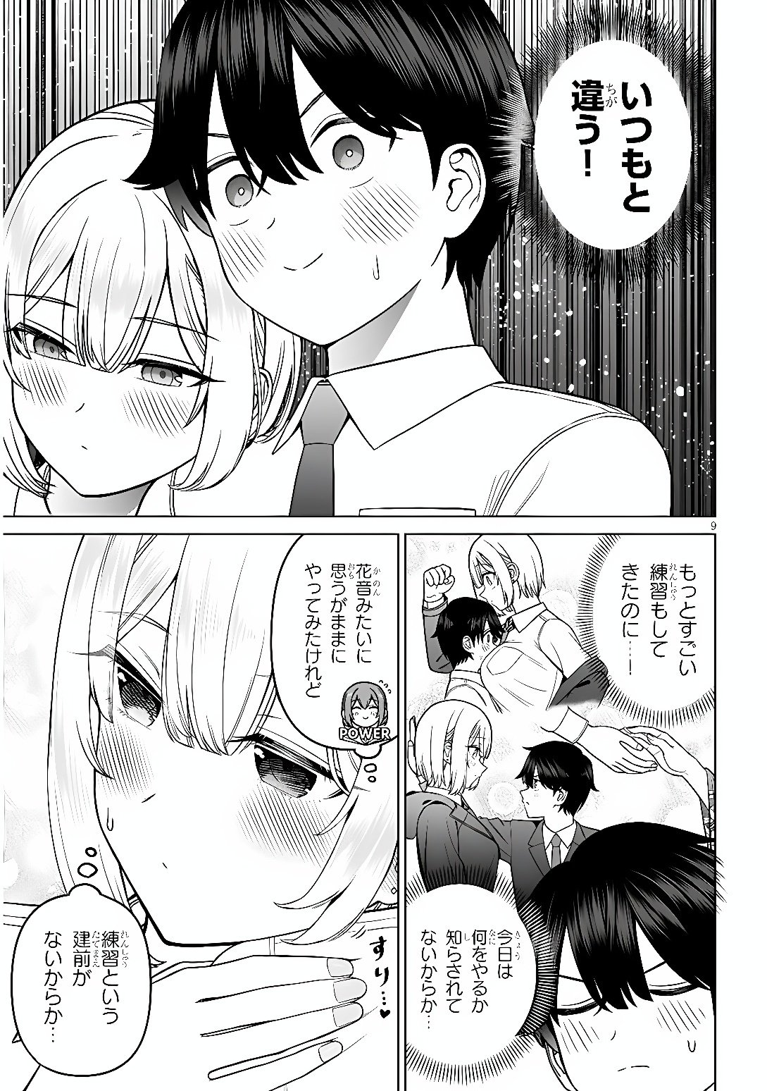 OUJI-SAMA NO TOMODACHI Chap 40 - Pic 9