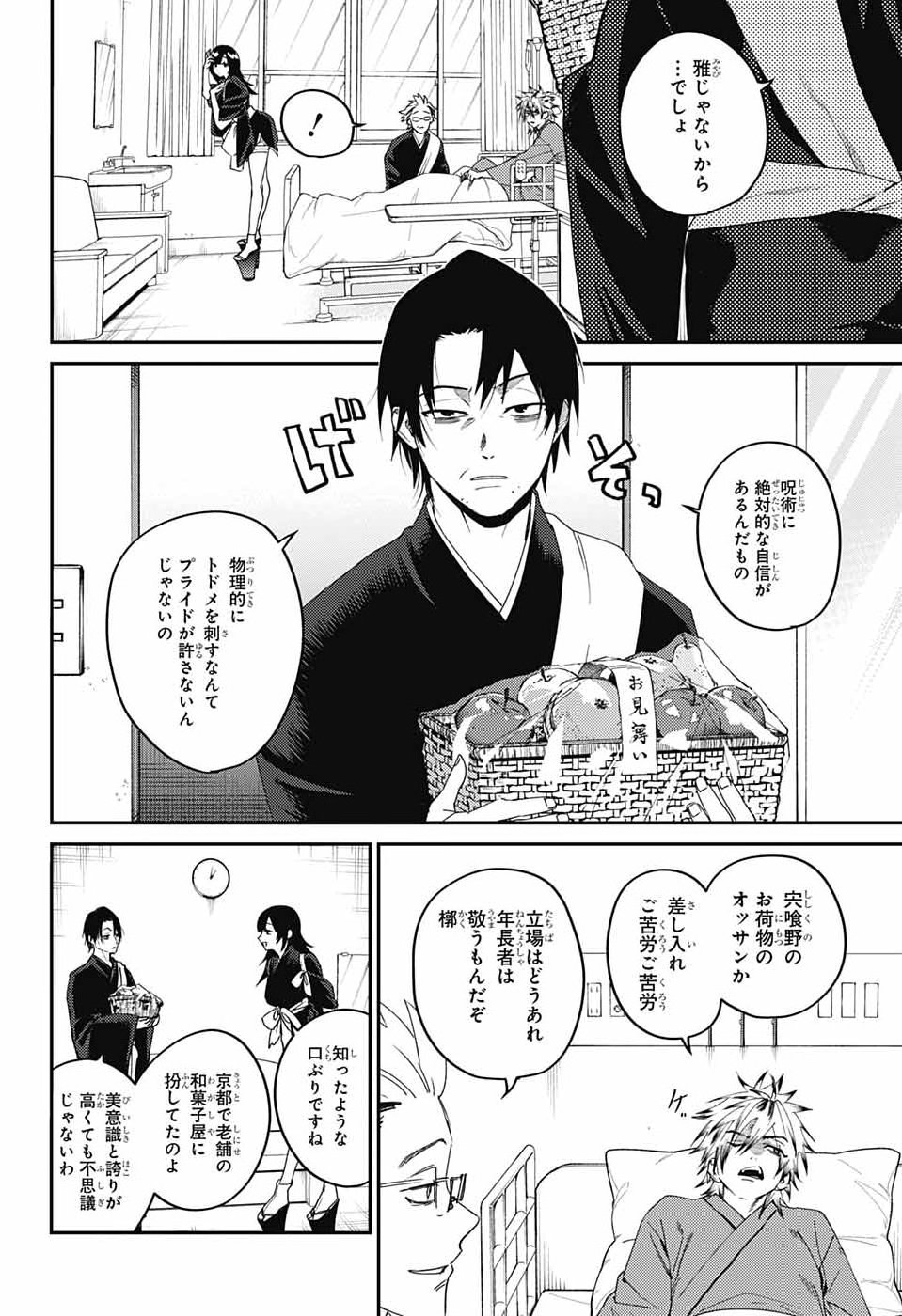 PHANTOM BUSTERS Chap 35 - Pic 4