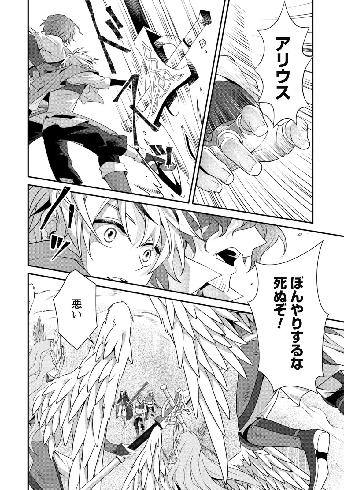 RENAI MAHOU GAKUIN: OTOMEGE SEKAI DE SAIKYOU WO MEZASU Chap 10 - Pic 6