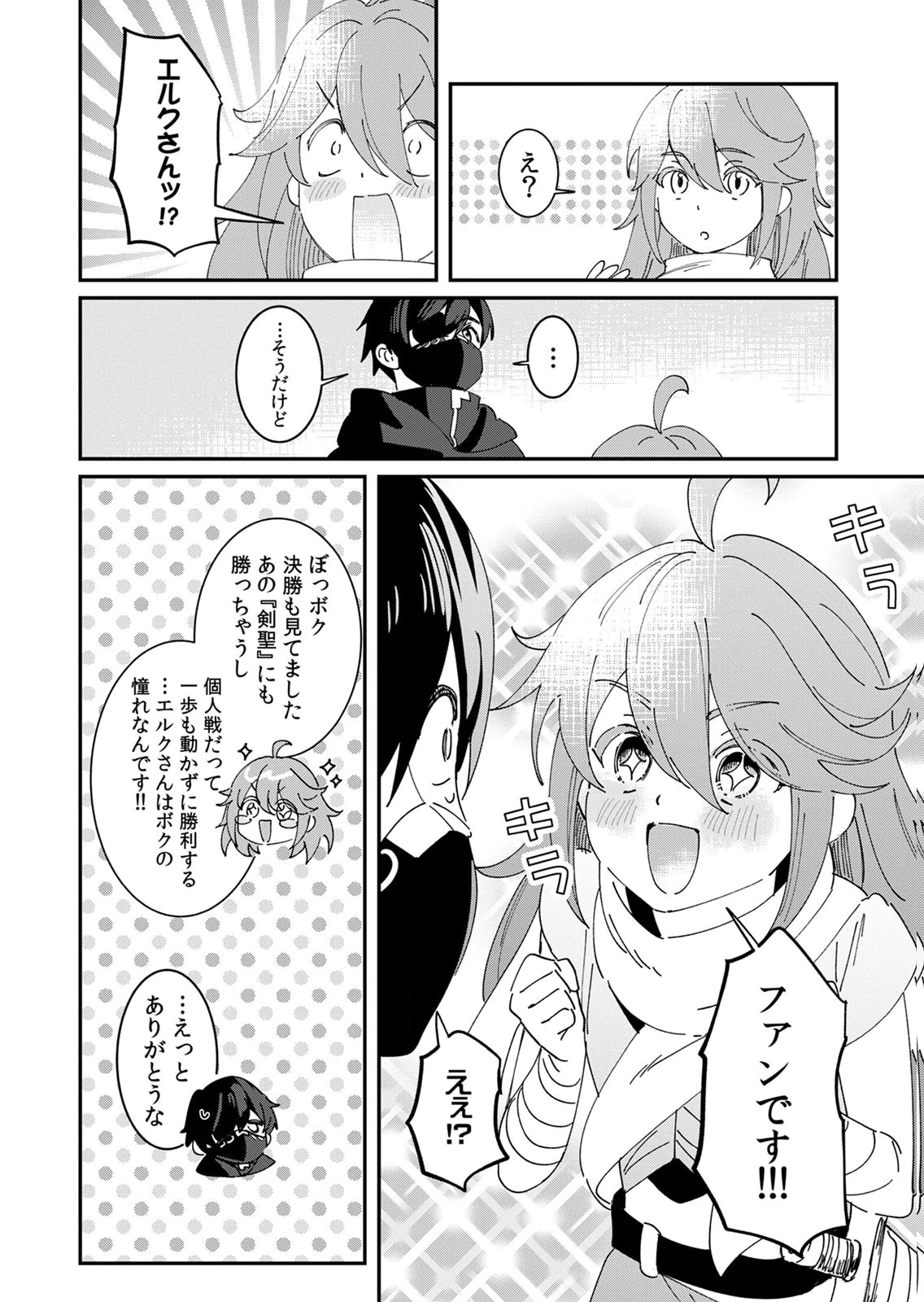 Hazure Skill Nendouryoku (Tadashi Level MAX) de Musou suru: Te wo Kazasu Dake desu. Eishou to ka Hissatsu Waza to ka Irimasen. Nenjiru Dake de Taosemasu Chap 25 - Pic 16
