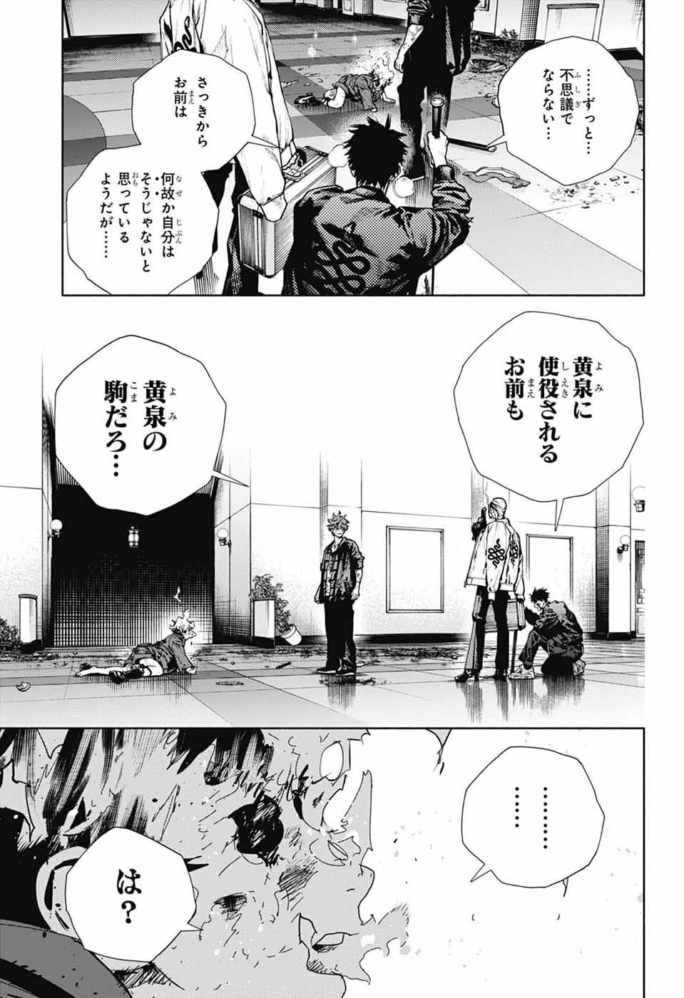 GOKURAKUGAI Chap 38 - Pic 18