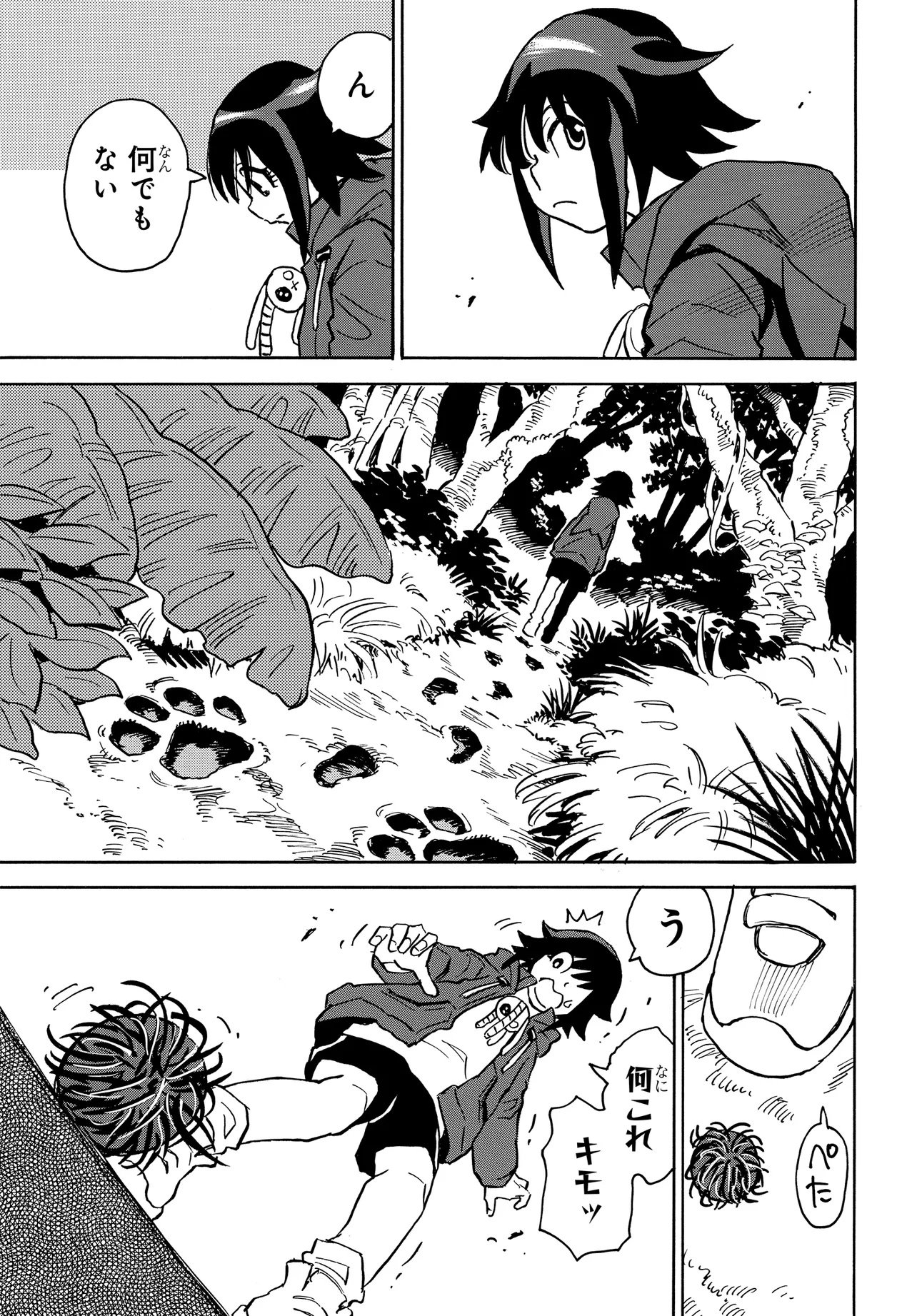KISEKI NO SHIMA NO ARIA Chap 2.2 - Pic 19