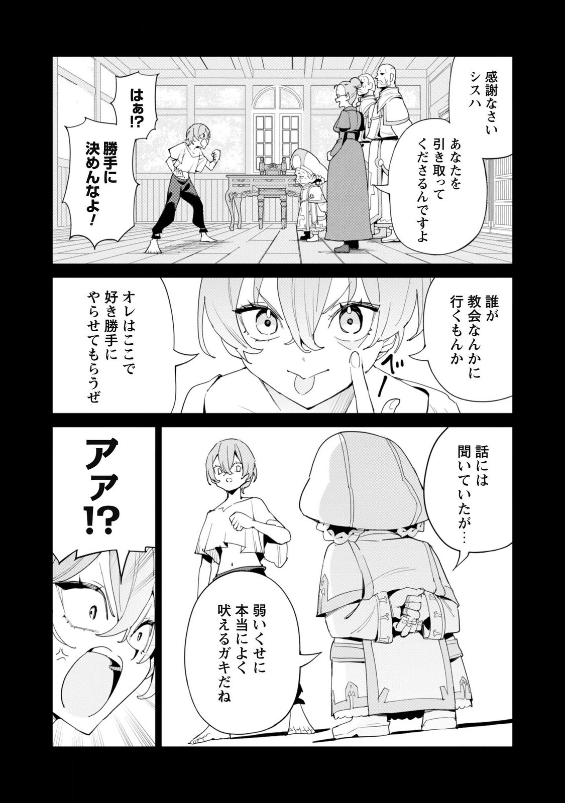 GACHA WO MAWASHITE NAKAMA WO FUYASU: SAIKYOU NO BISHOUJO GUNDAN WO TSUKURIAGERO - RAW Chap 86 - Pic 14