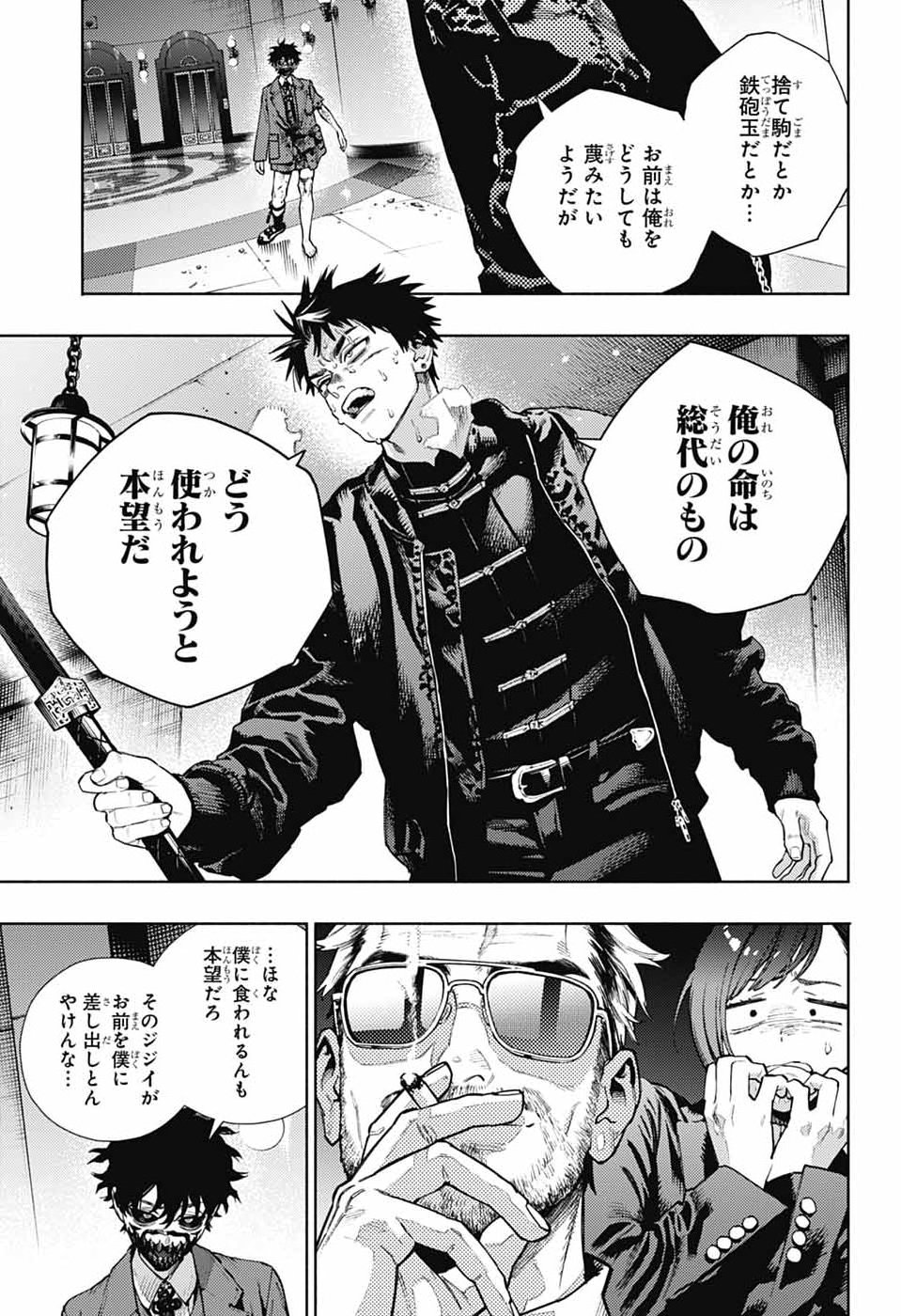 GOKURAKUGAI Chap 38 - Pic 4
