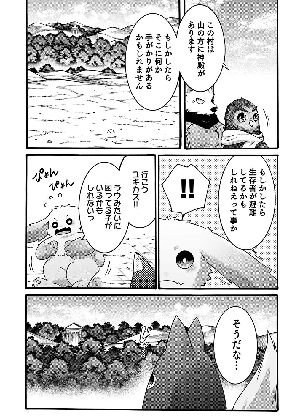 ISEKAI NO SENSHI TOSHITE KUNI NI MANEKARETA KEDO, KOTOWATTE HEISHI KARA HAJIMERU KOTO NI SHITA (MANGA) Chap 60 - Pic 8