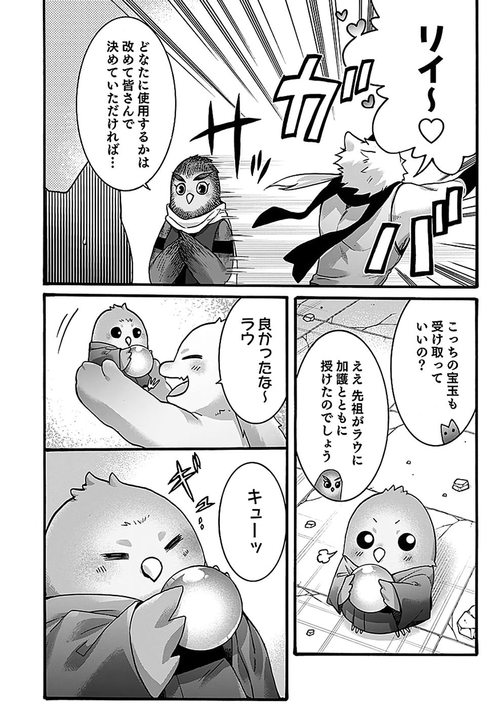 ISEKAI NO SENSHI TOSHITE KUNI NI MANEKARETA KEDO, KOTOWATTE HEISHI KARA HAJIMERU KOTO NI SHITA (MANGA) Chap 64 - Pic 24