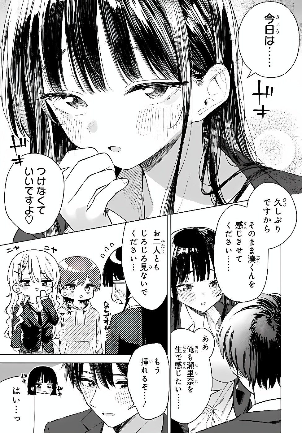 ONNA TOMODACHI WA TANOMEBA IGAITO YARASETE KURERU Chap 34.2 - Pic 9