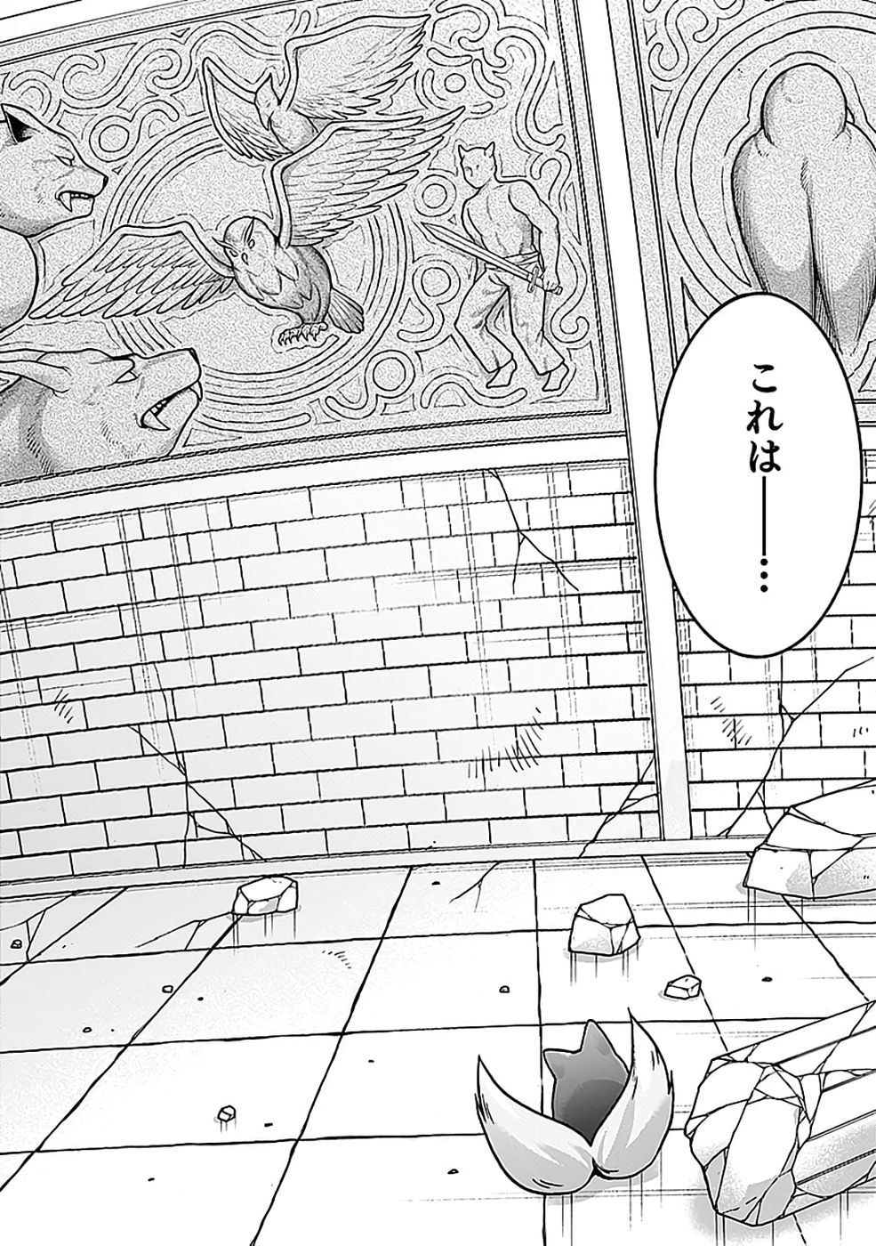ISEKAI NO SENSHI TOSHITE KUNI NI MANEKARETA KEDO, KOTOWATTE HEISHI KARA HAJIMERU KOTO NI SHITA (MANGA) Chap 64 - Pic 26