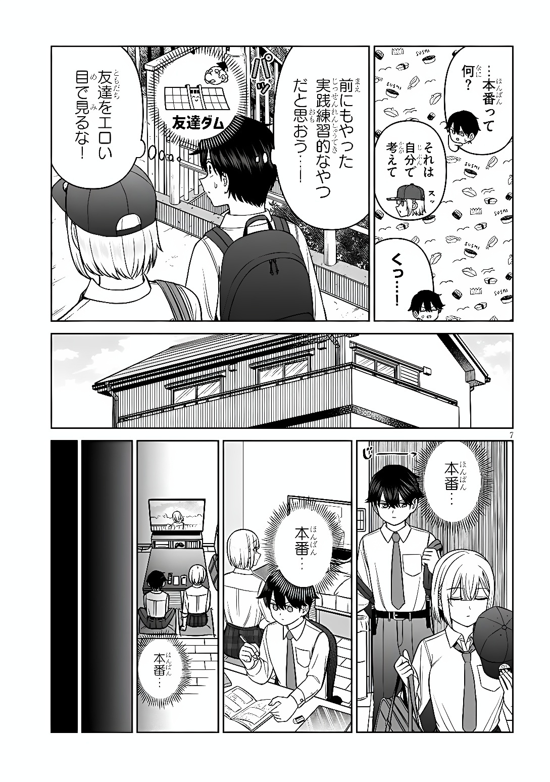 OUJI-SAMA NO TOMODACHI Chap 40 - Pic 7