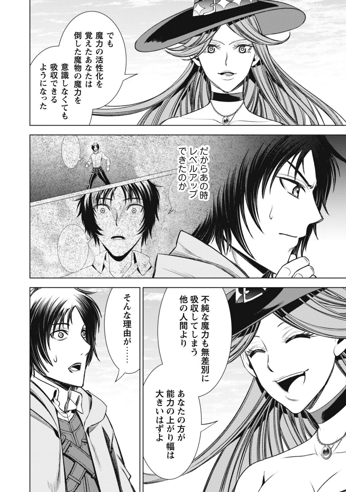 EIREITACHI KARA SHUUGYOU WO UKETSUZUKETA SAIGO NO EIYUU WA, YAGATE SAIKYOU ETO NARIAGARU Chap 7 - Pic 26