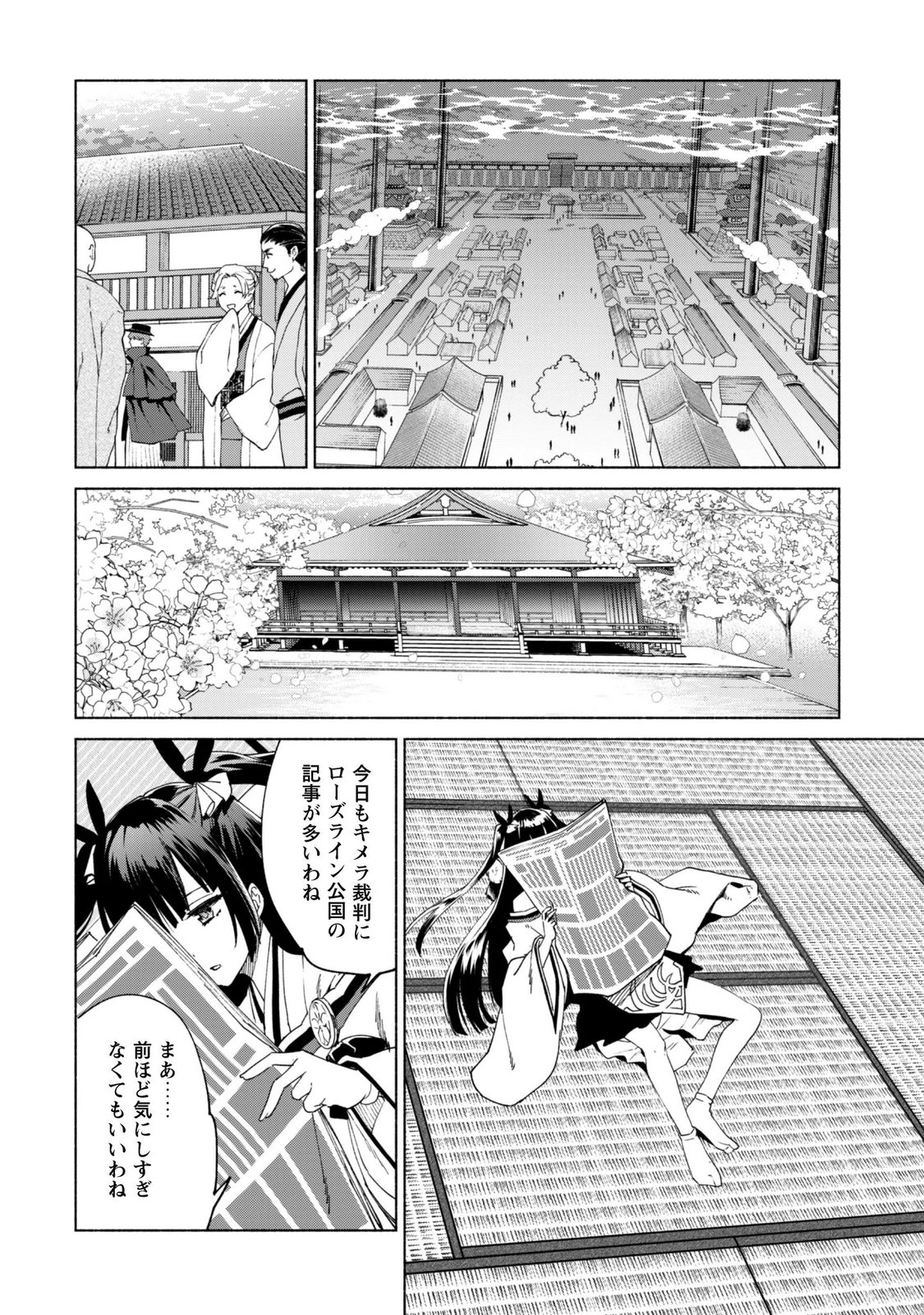 KENJA NO DESHI WO NANORU KENJA - RAW Chap 97 - Pic 9