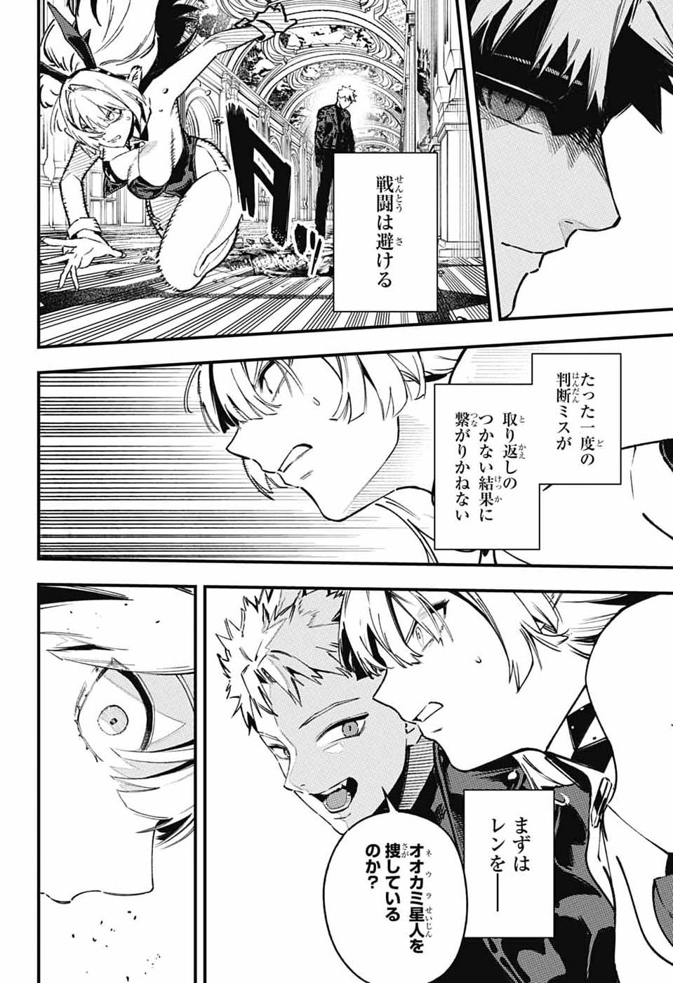 RABBIT CHASER Chap 5 - Pic 21