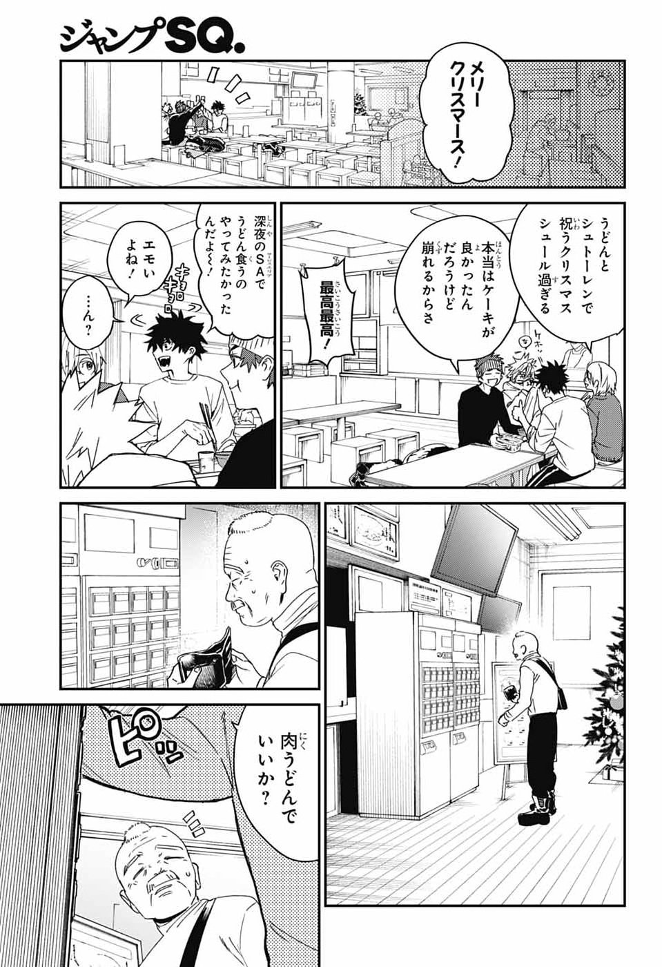 PHANTOM BUSTERS Chap 35 - Pic 15