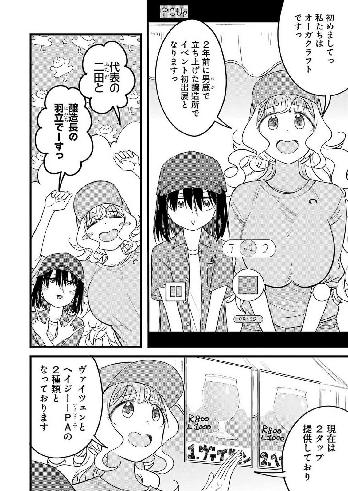 OGA CRAFT Chap 21 - Pic 8
