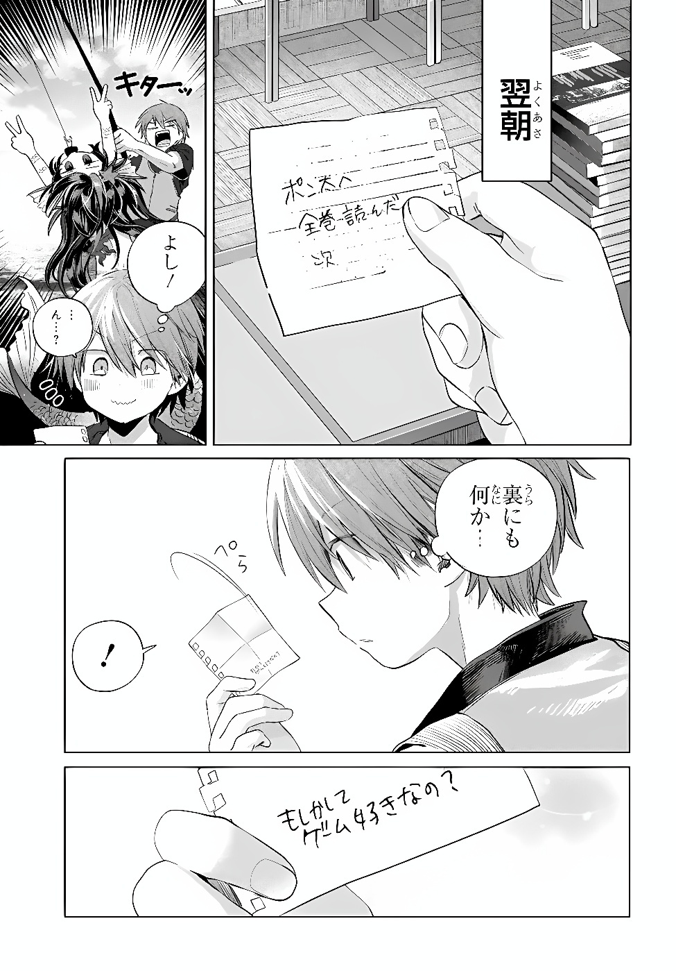 MANKITSU SHITAI JOUREN-SAN Chap 59.1 - Pic 11